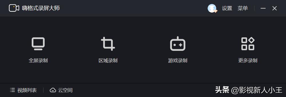  录屏软件测评推荐 _短视频录屏工具 快捷键使用技巧 _屏幕录像