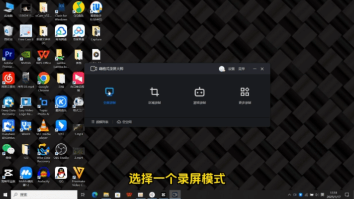 屏幕录像_ 录屏软件测评推荐 _短视频录屏工具 快捷键使用技巧 