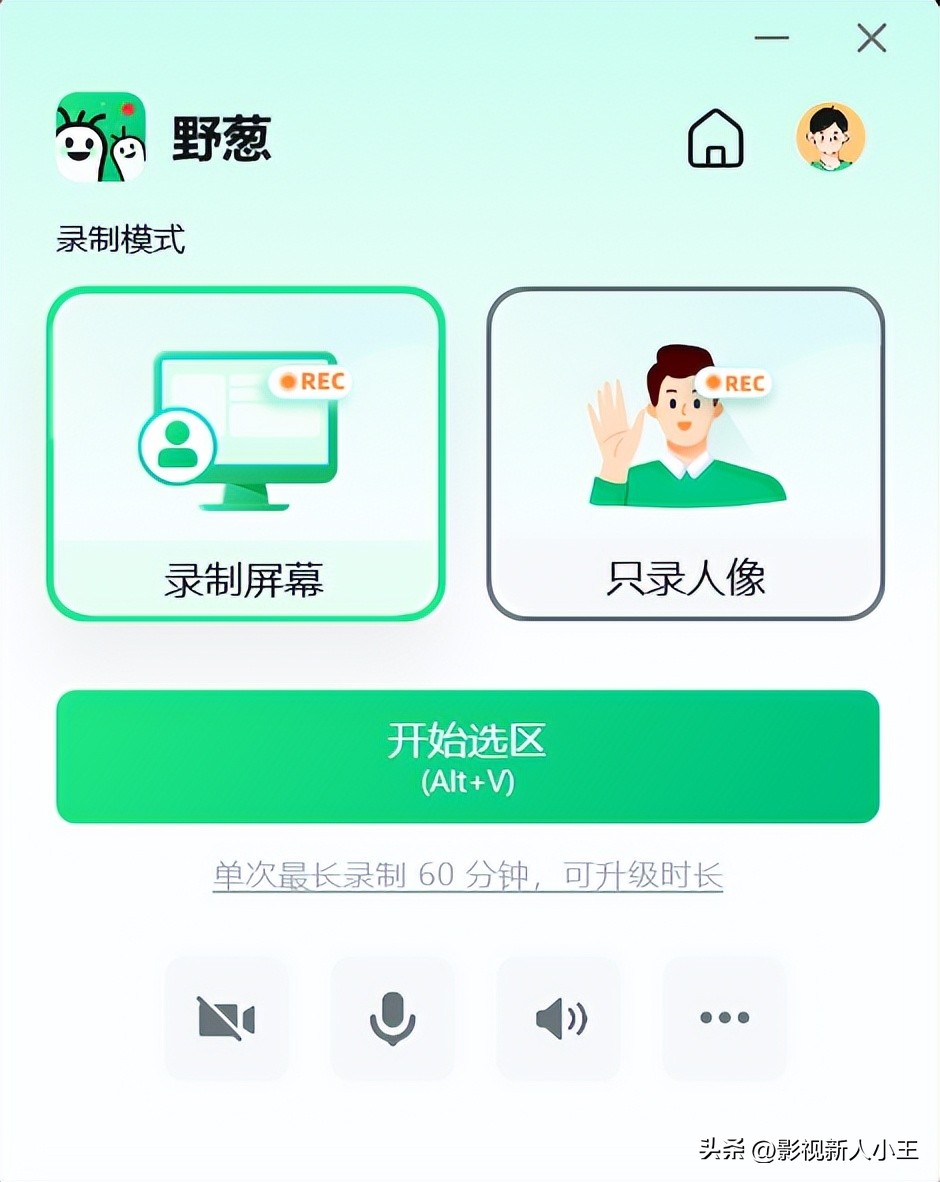 屏幕录像_ 录屏软件测评推荐 _短视频录屏工具 快捷键使用技巧 