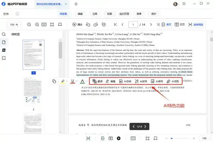 Edge浏览器使用教程_新电脑软件推荐_装机必备软件