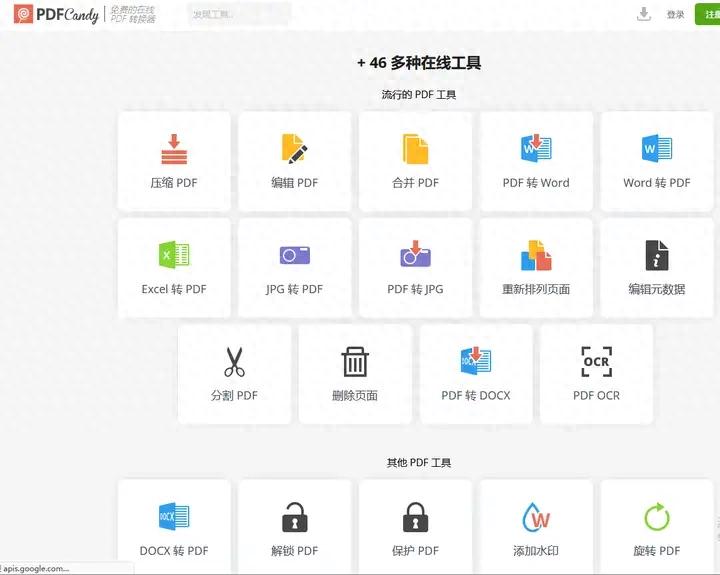  PDF Candy在线解密 _PDF转换神器_PDF解密工具推荐 