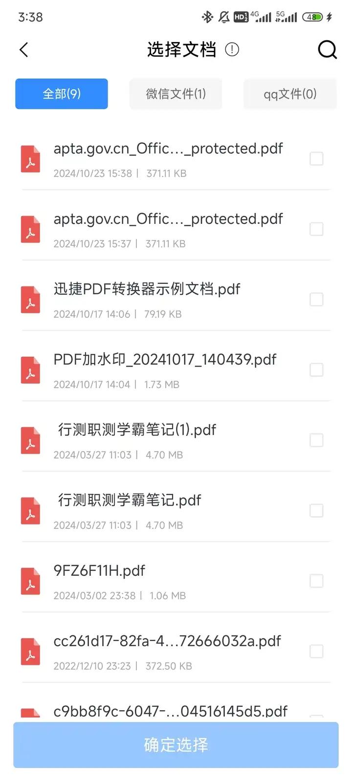 PDF解密工具推荐 _PDF转换神器_ PDF Candy在线解密 