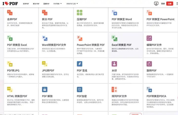 PDF解密工具推荐 _PDF转换神器_ PDF Candy在线解密 