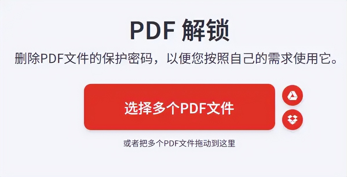  PDF Candy在线解密 _PDF转换神器_PDF解密工具推荐 