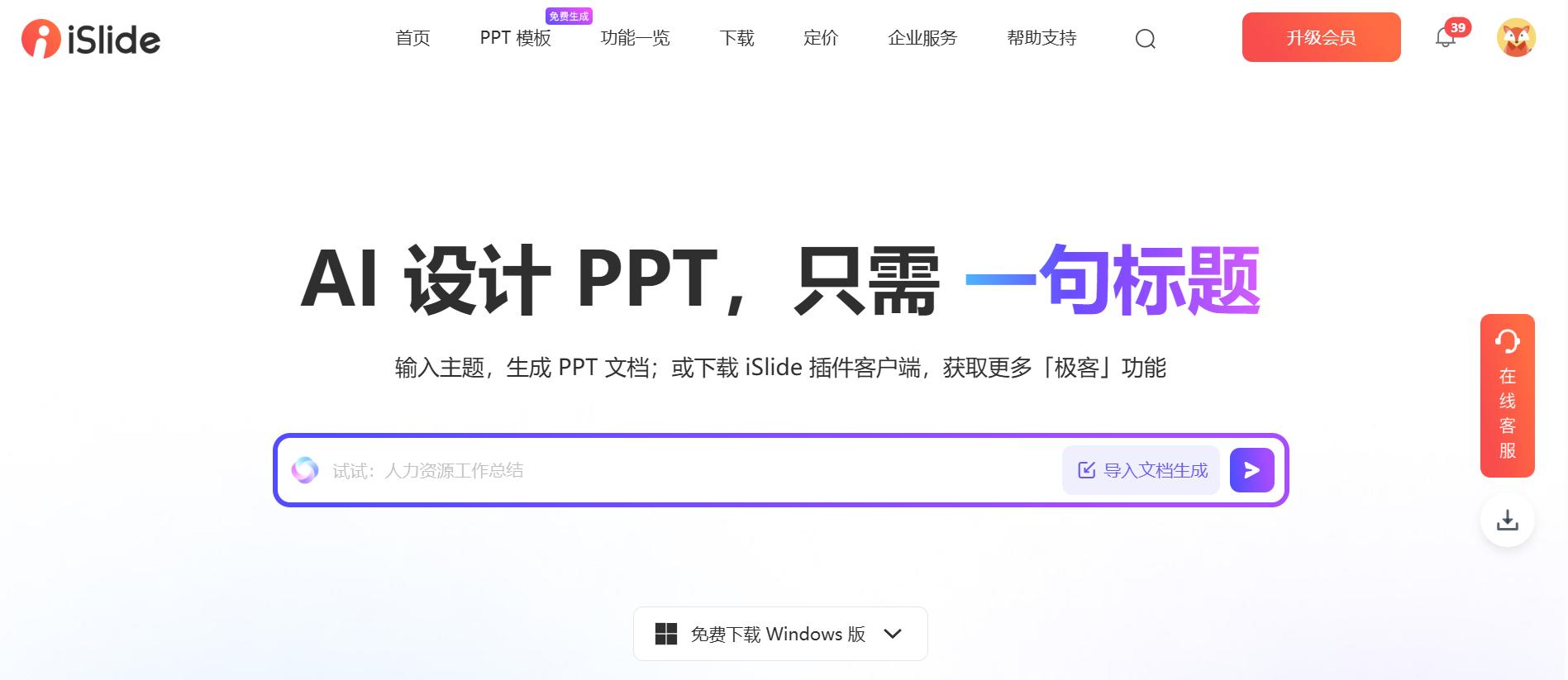 必备工具推荐_高效办公工具推荐_智能问答工具Deepseek