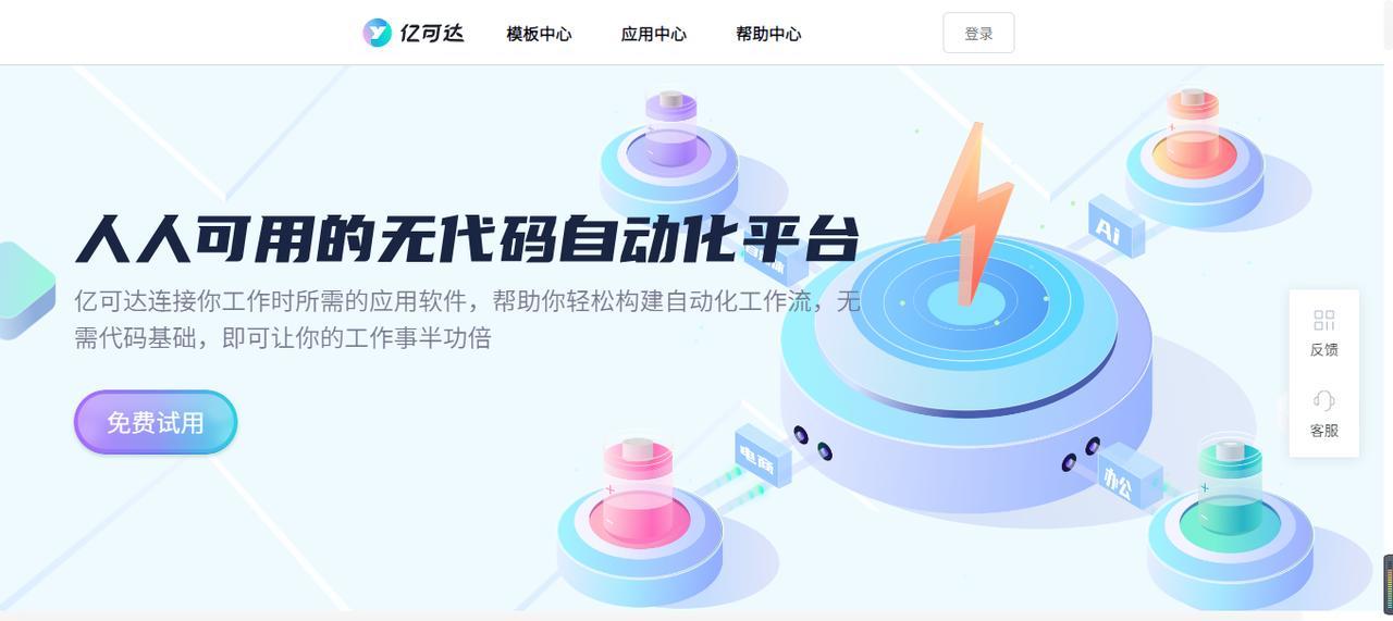 智能问答工具Deepseek_高效办公工具推荐_必备工具推荐