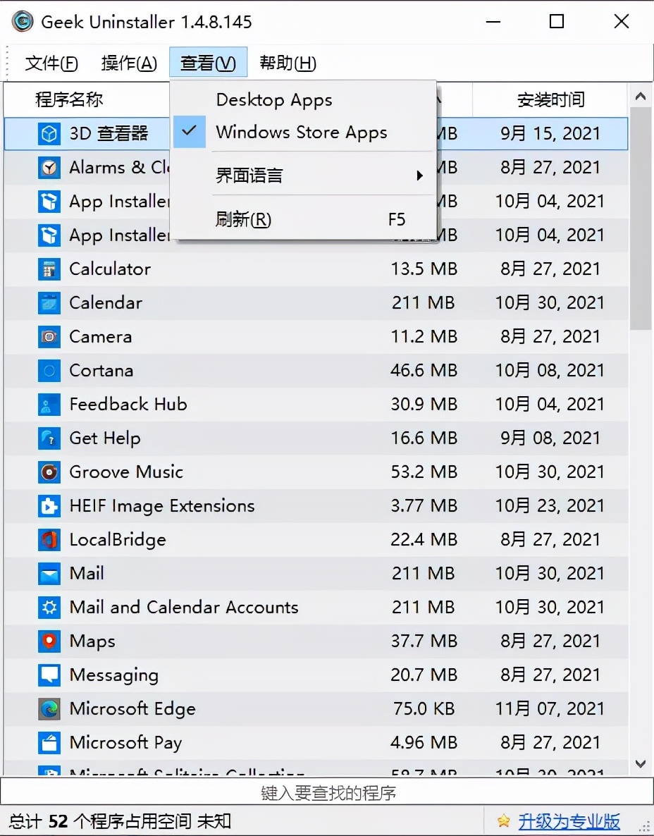 高效办公软件汇总_装机必备软件_电脑必装软件推荐