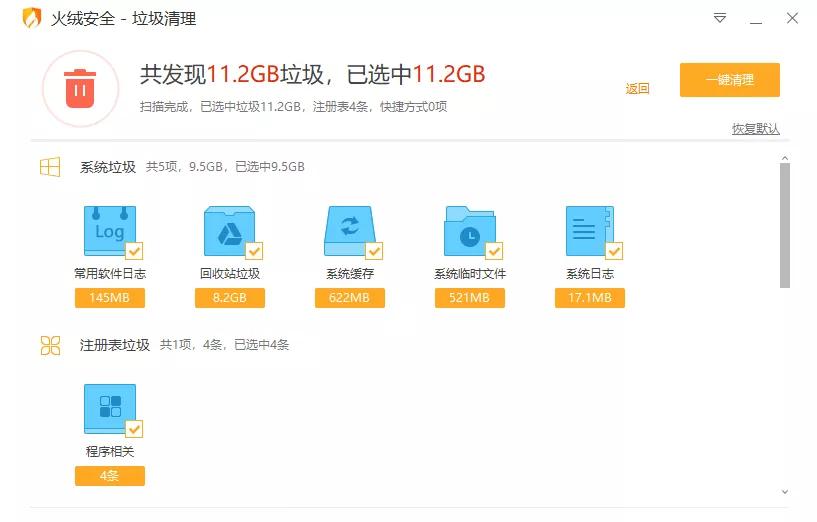 电脑必装软件推荐_装机必备软件_高效办公软件汇总