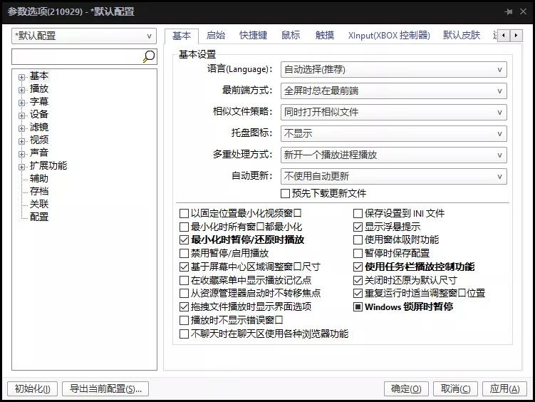 高效办公软件汇总_电脑必装软件推荐_装机必备软件