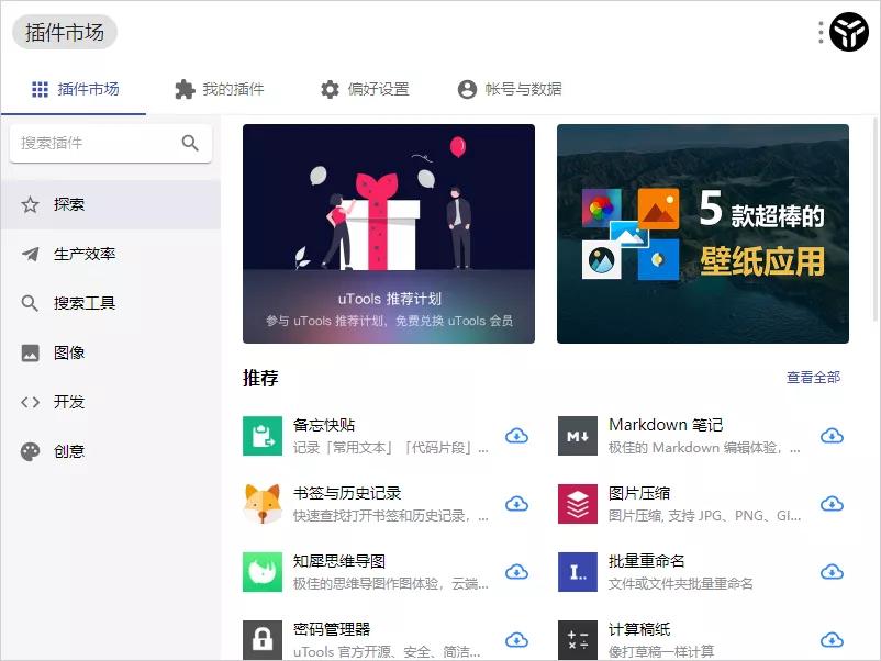 装机必备软件_电脑必装软件推荐_高效办公软件汇总