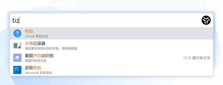 高效办公软件汇总_电脑必装软件推荐_装机必备软件