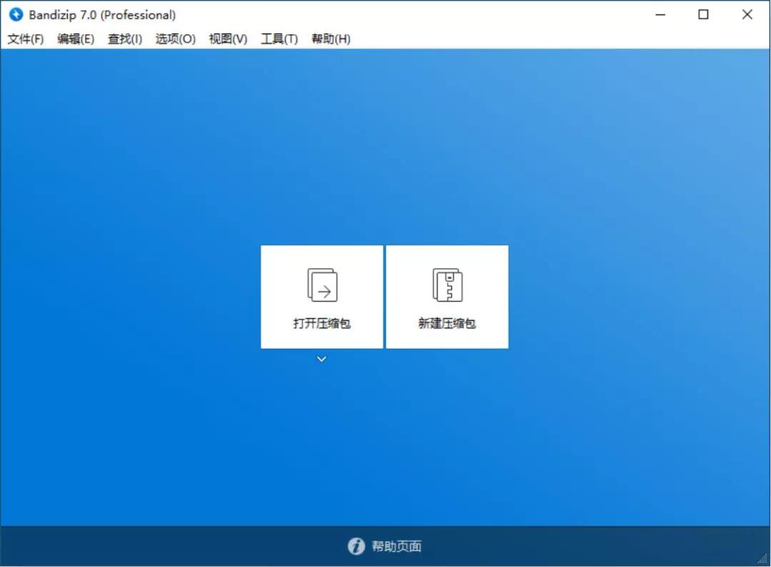 装机必备软件_电脑必装软件推荐_高效办公软件汇总