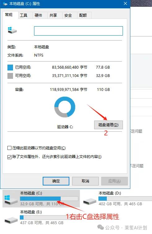 电脑C盘清理方法_电脑清理工具_老电脑内存优化技巧