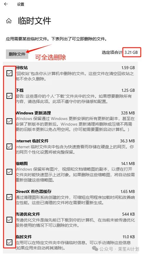 电脑清理工具_电脑C盘清理方法_老电脑内存优化技巧