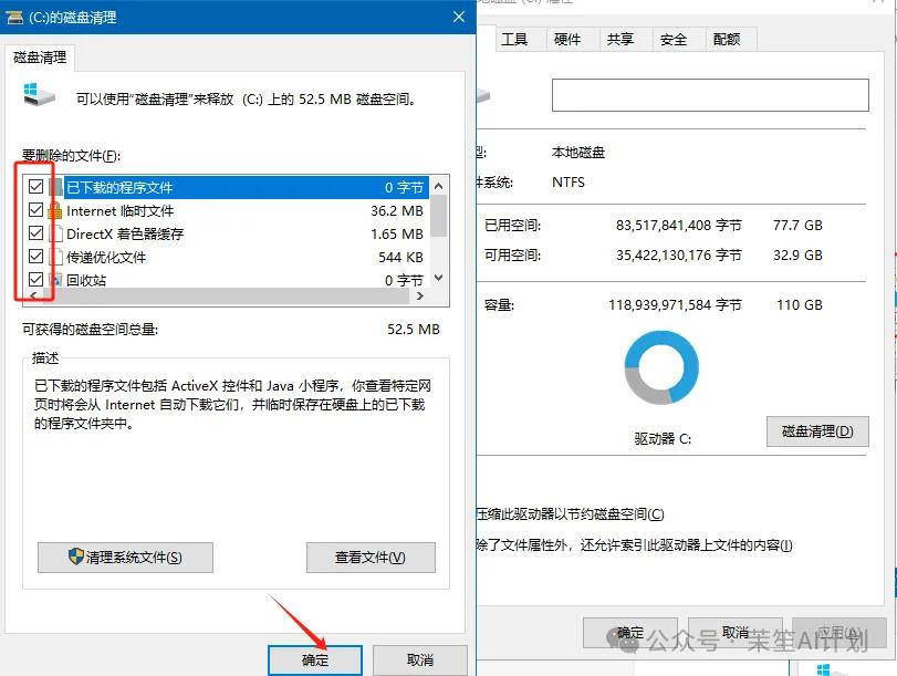 电脑C盘清理方法_电脑清理工具_老电脑内存优化技巧