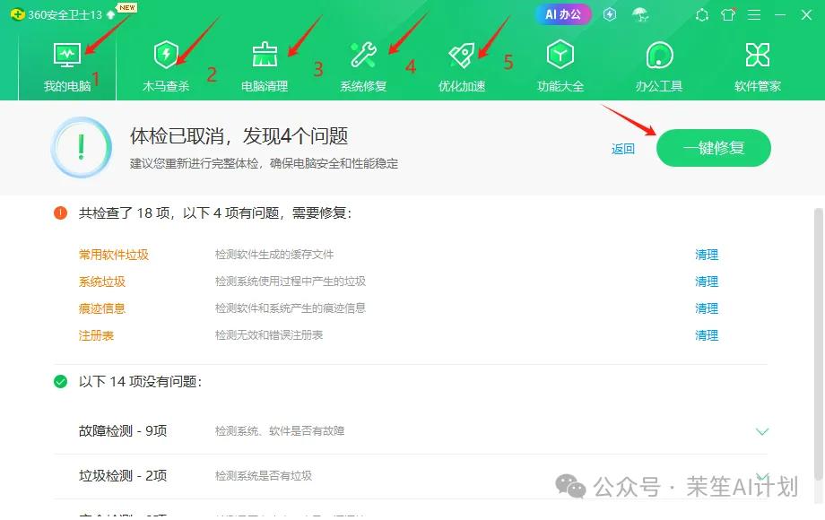电脑清理工具_老电脑内存优化技巧_电脑C盘清理方法