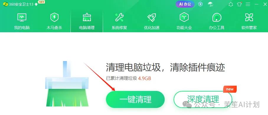 老电脑内存优化技巧_电脑清理工具_电脑C盘清理方法