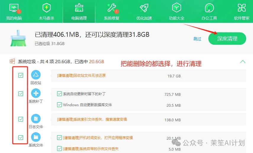 电脑清理工具_电脑C盘清理方法_老电脑内存优化技巧