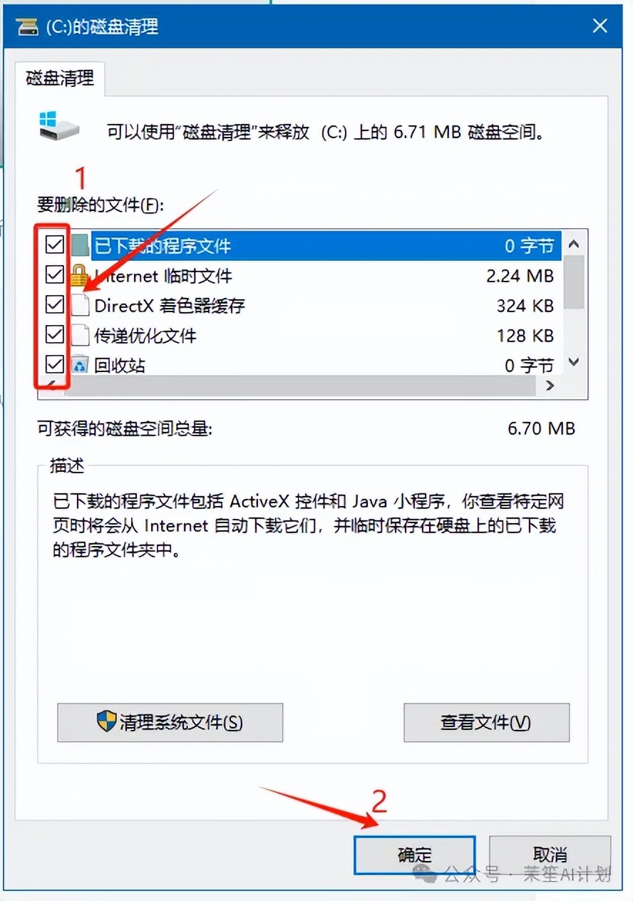电脑清理工具_老电脑内存优化技巧_电脑C盘清理方法