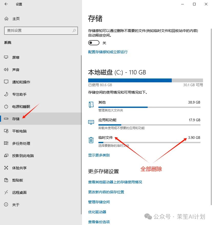 电脑C盘清理方法_电脑清理工具_老电脑内存优化技巧