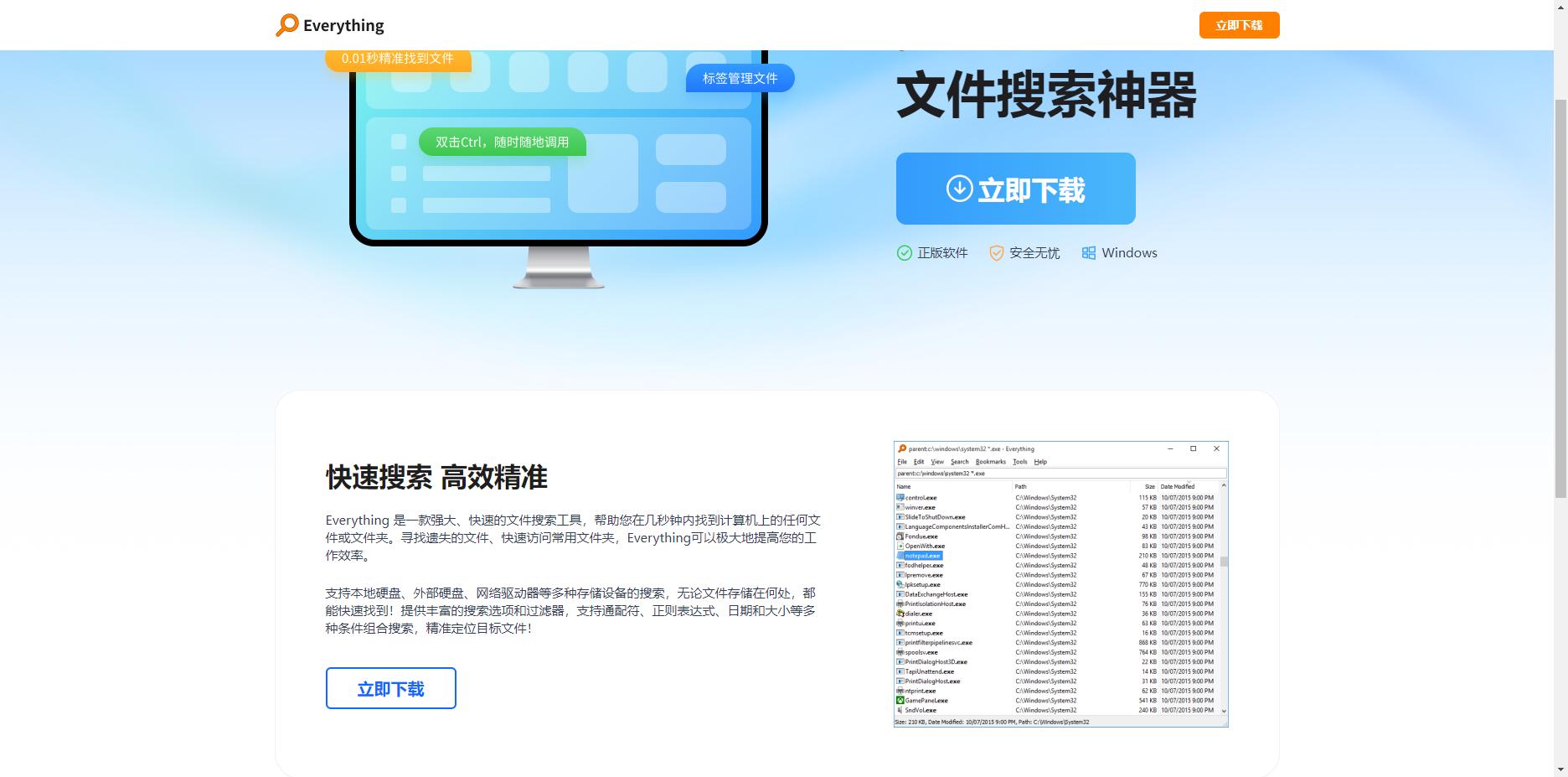 免费录屏GIF制作工具_电脑清理工具_电脑系统更新阻止软件