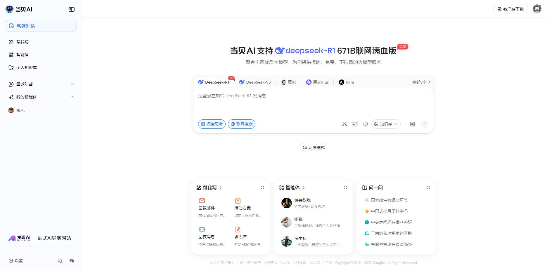 免费录屏GIF制作工具_电脑清理工具_电脑系统更新阻止软件