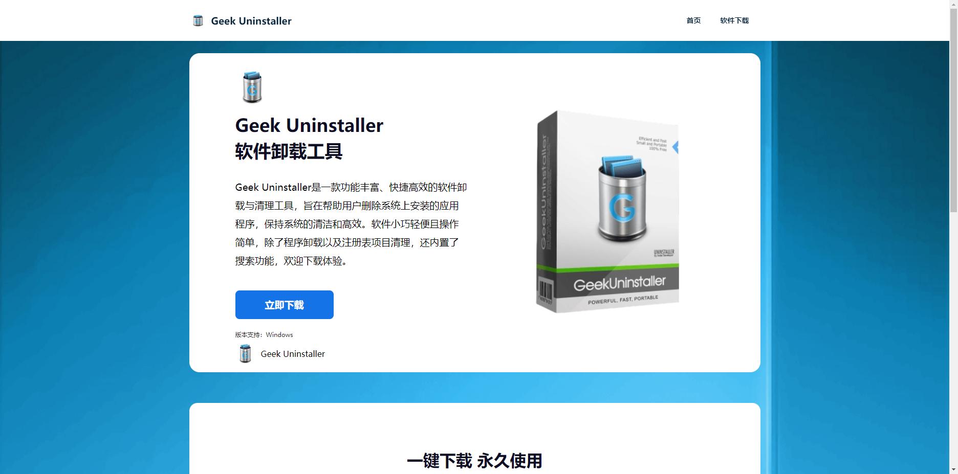 电脑清理工具_免费录屏GIF制作工具_电脑系统更新阻止软件