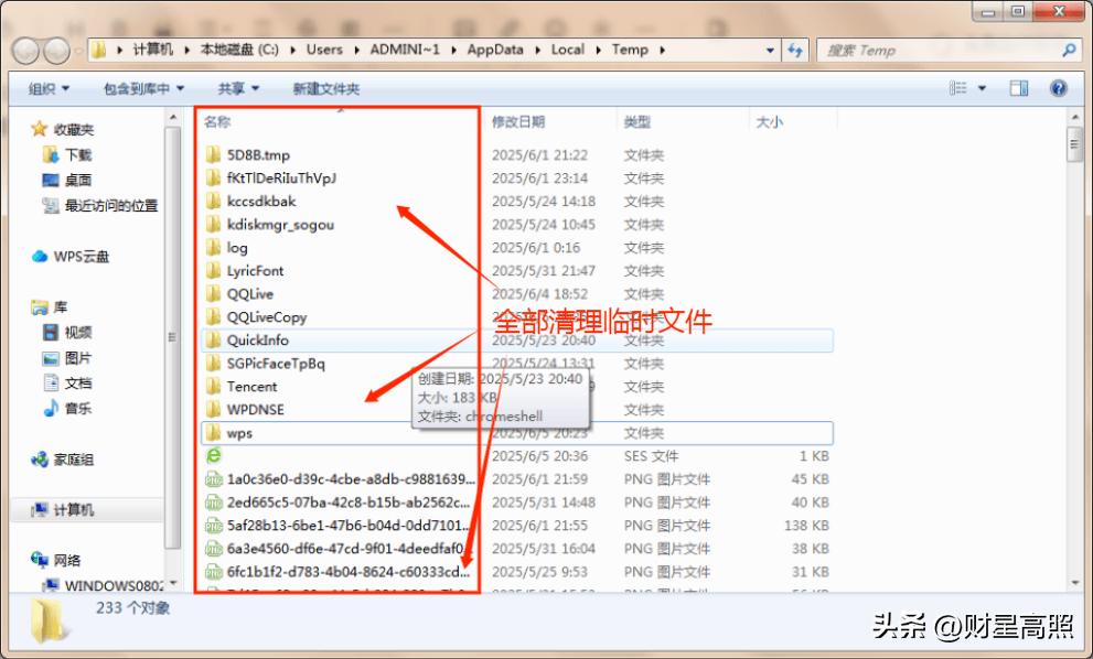 电脑C盘清理卡顿问题_临时文件清理方法_电脑清理工具