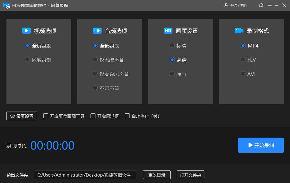 屏幕录像_电脑屏幕录制方法_PowerPoint录屏教程