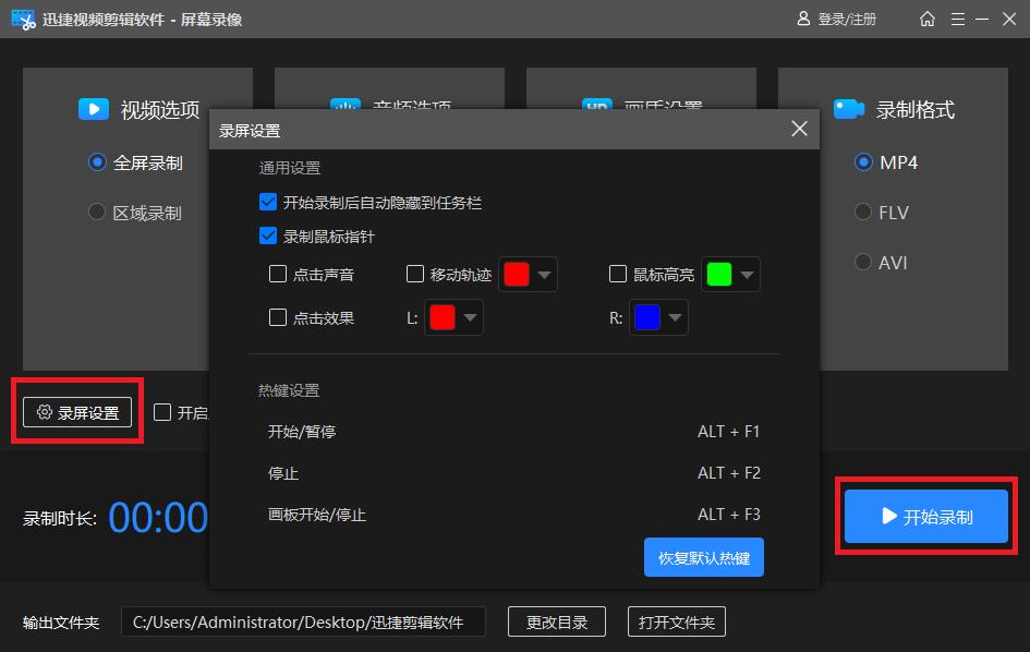 电脑屏幕录制方法_PowerPoint录屏教程_屏幕录像