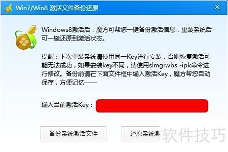 Win8系统优化软件_装机必备软件_软媒魔方系统优化工具
