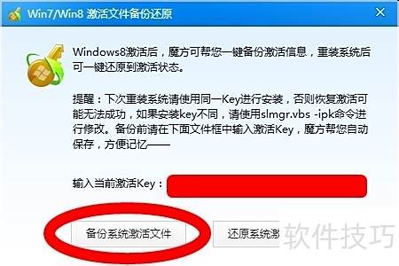 Win8系统优化软件_装机必备软件_软媒魔方系统优化工具