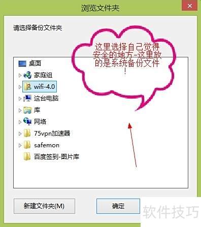 Win8系统优化软件_装机必备软件_软媒魔方系统优化工具