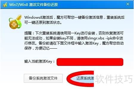 Win8系统优化软件_软媒魔方系统优化工具_装机必备软件