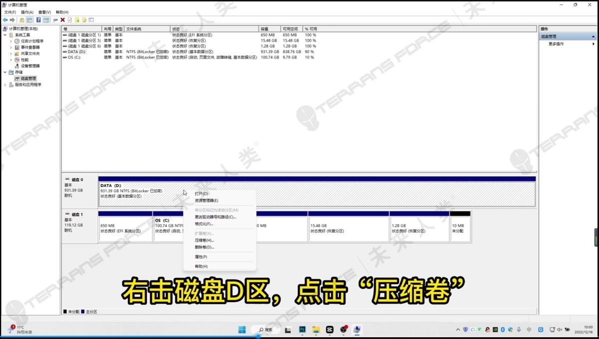 硬盘分区教程_未来人类X15系列硬盘分区_电脑清理工具