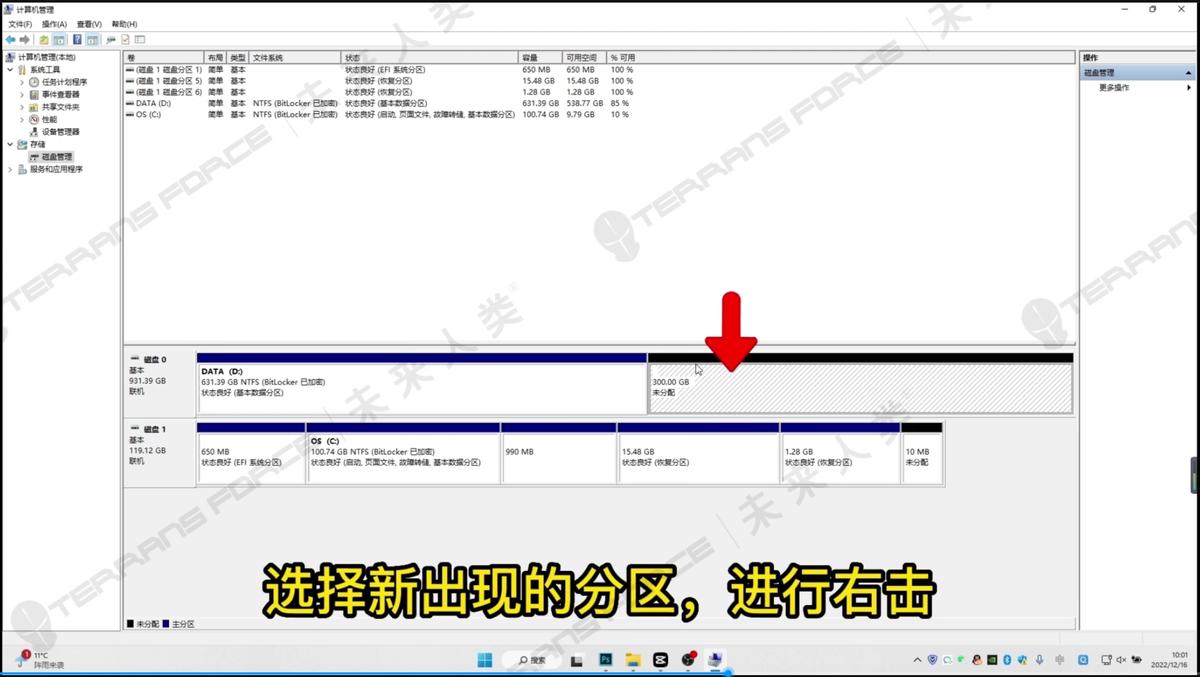 硬盘分区教程_未来人类X15系列硬盘分区_电脑清理工具