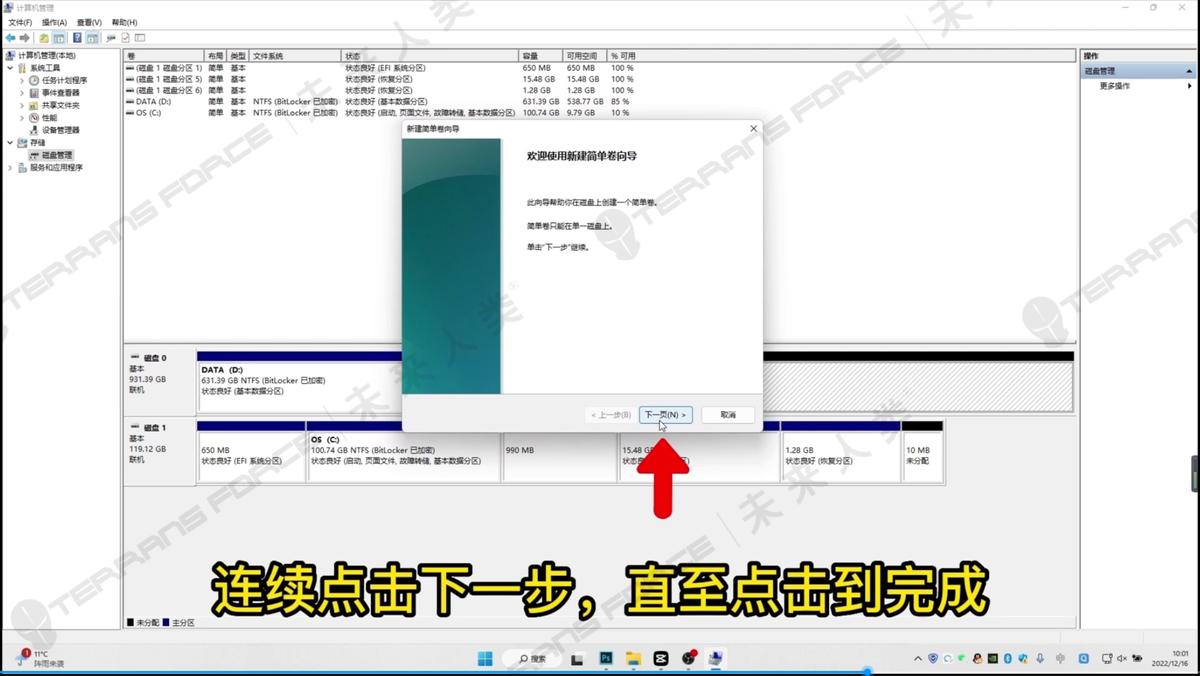 电脑清理工具_未来人类X15系列硬盘分区_硬盘分区教程
