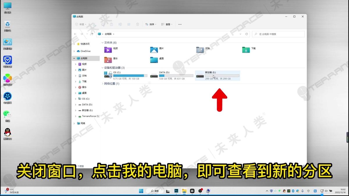 未来人类X15系列硬盘分区_硬盘分区教程_电脑清理工具