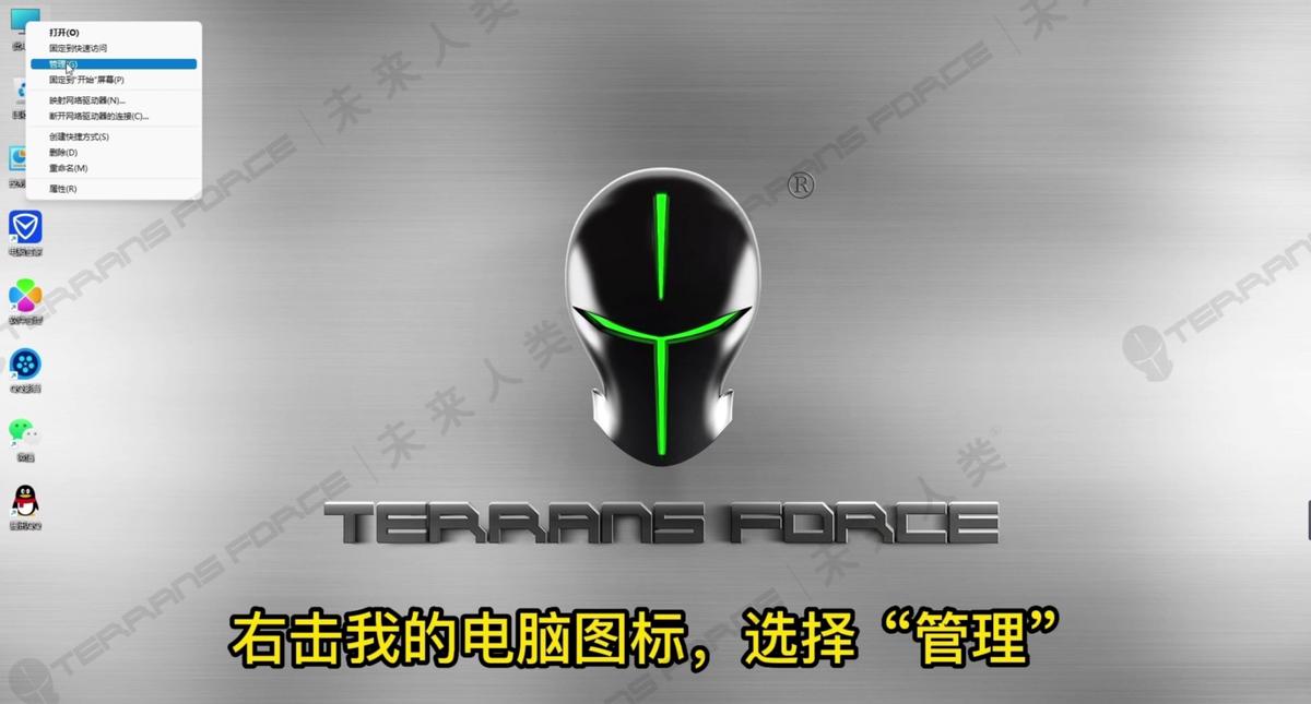 未来人类X15系列硬盘分区_硬盘分区教程_电脑清理工具