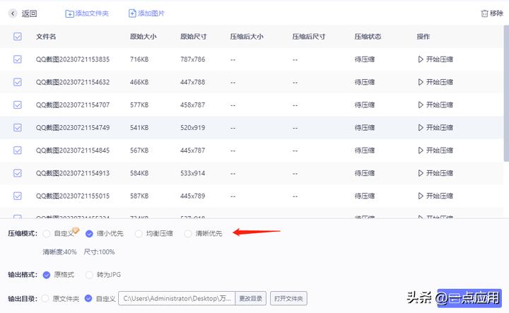 万能图片编辑器功能_装机必备软件_大学生装机必备软件