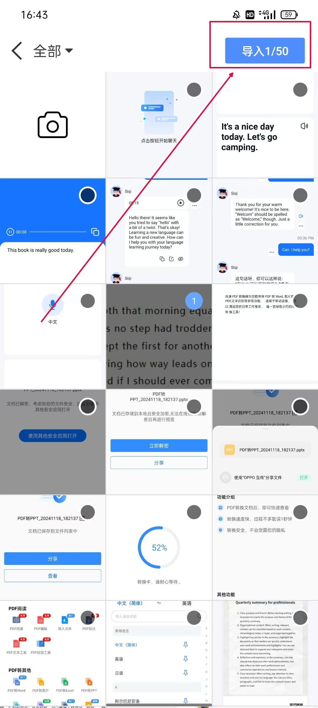 迅捷PDF转换器APP_图片转PDF软件推荐_PDF转换神器