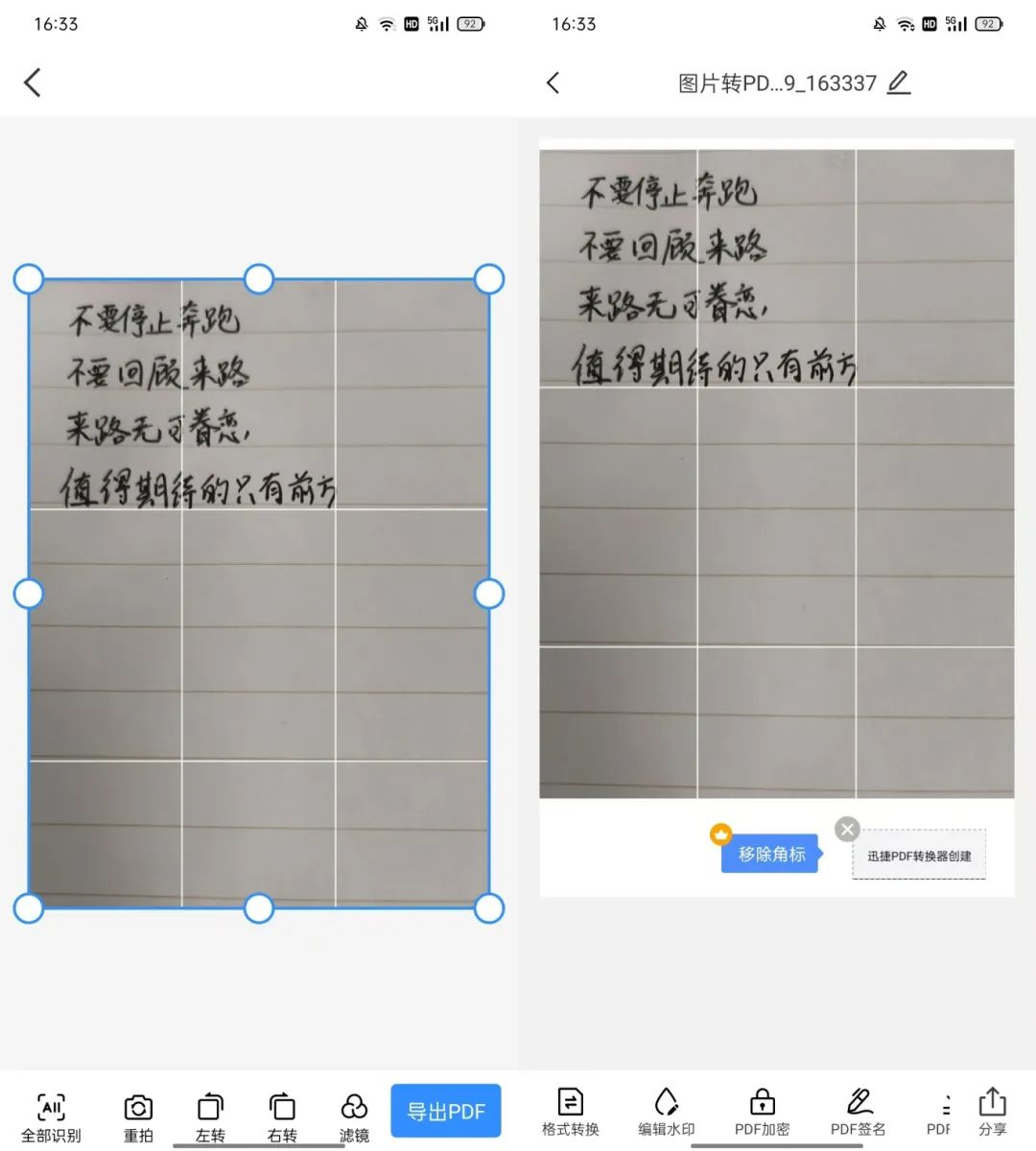 PDF转换神器_迅捷PDF转换器APP_图片转PDF软件推荐