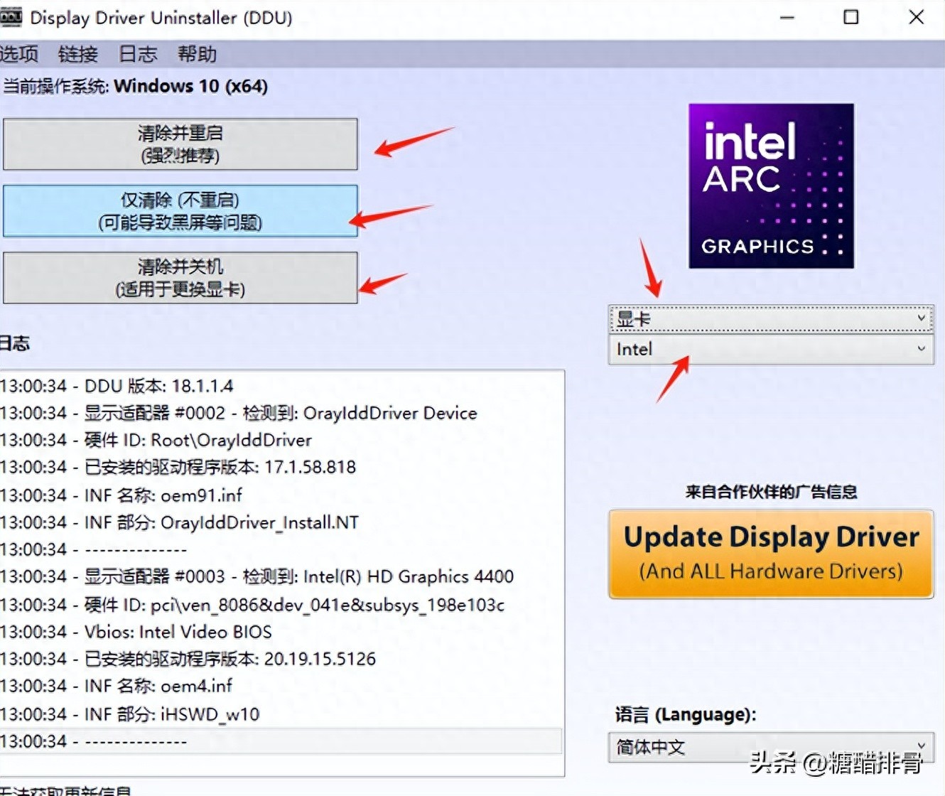 电脑清理工具_显卡驱动卸载工具_显卡驱动问题解决