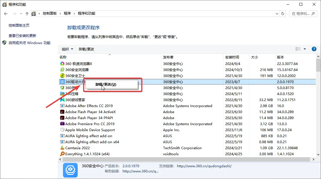 彻底卸载软件方法_卸载残留清理_专业卸载工具推荐
