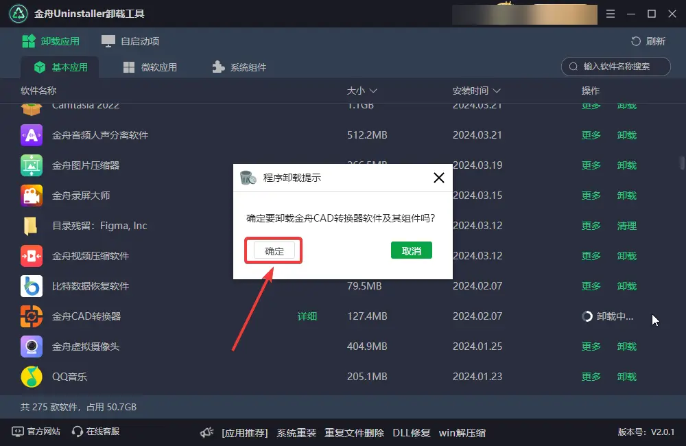 彻底卸载软件方法_卸载残留清理_专业卸载工具推荐