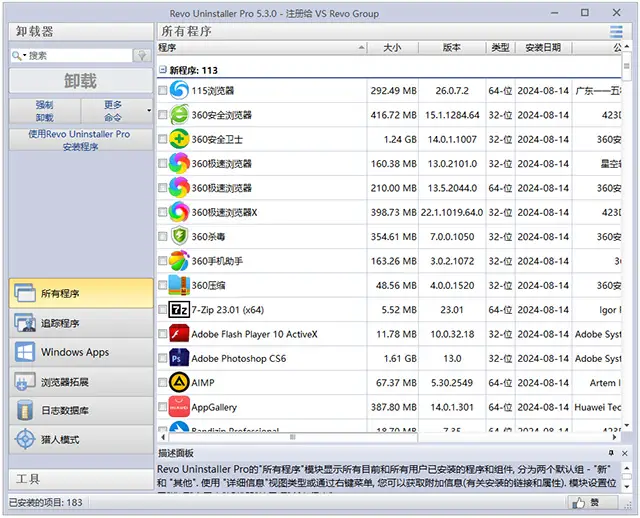 专业卸载工具推荐_卸载残留清理_彻底卸载软件方法