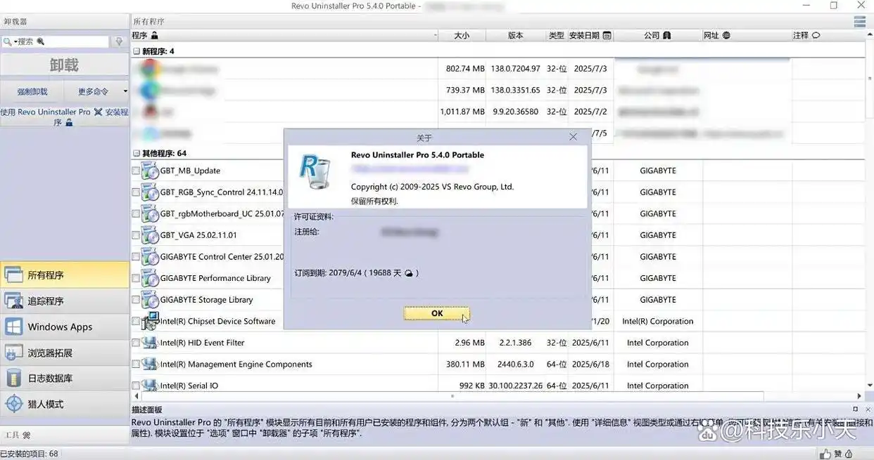 Windows应用卸载工具 _ RevoUninstaller残留清理 _卸载残留清理
