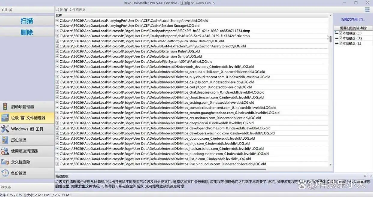 卸载残留清理_Windows应用卸载工具 _ RevoUninstaller残留清理 