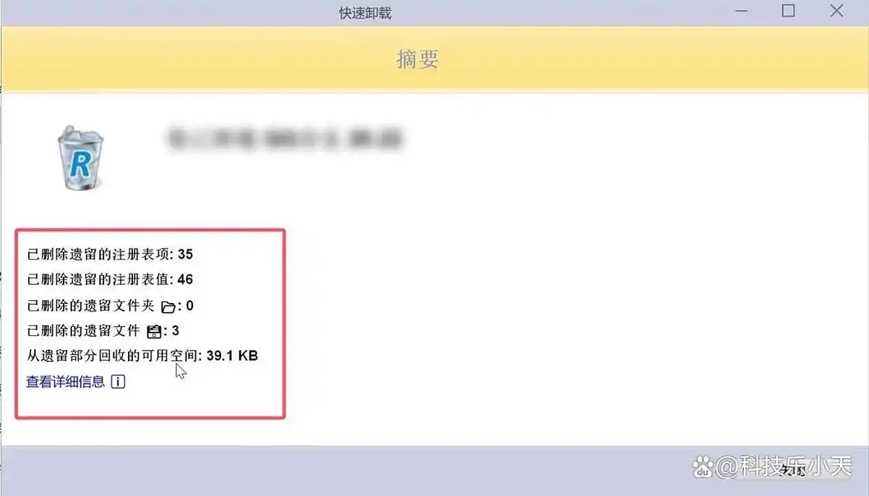 卸载残留清理_ RevoUninstaller残留清理 _Windows应用卸载工具 