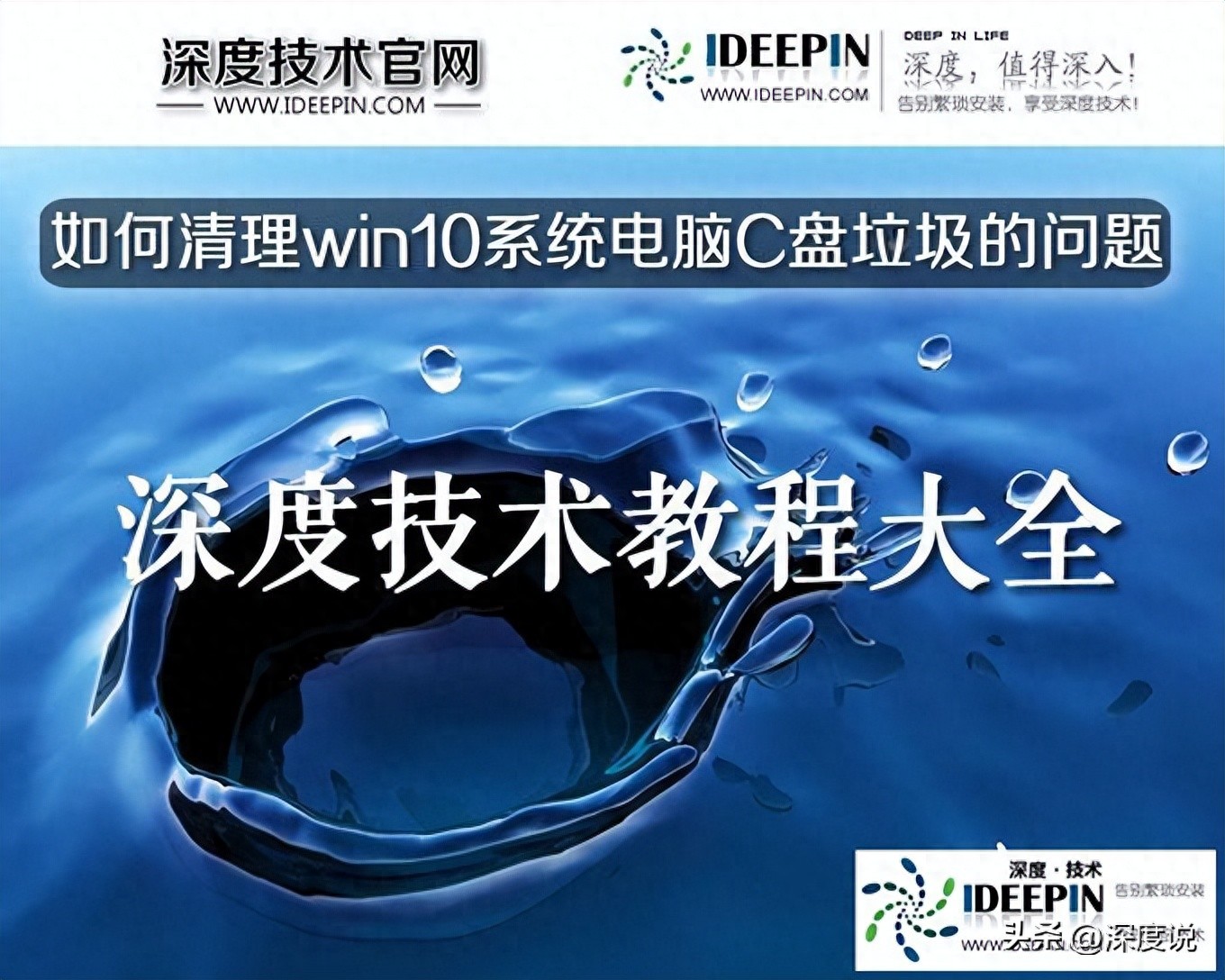 电脑清理工具_C盘垃圾多系统慢解决技巧_Win10系统C盘垃圾清理方法